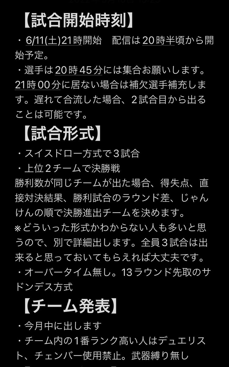 ayuhei7's tweet photo. 【告知】
第2回あゆへいdiscordサーバーvalorantイベント(ACT2)を6/11(土)に開催します。参加者大募集です！
応募締め切りは5/22(日)。
概要は下の画像参照。玄人から初心者まで全ての人がvalorant楽しめるようなイベントになれたらと思ってます🥹
よろしくお願いします🙏
#ACT2WIN
ロゴ@any_mani さん https://t.co/X2tHNiIVDd