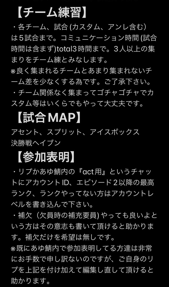 ayuhei7's tweet photo. 【告知】
第2回あゆへいdiscordサーバーvalorantイベント(ACT2)を6/11(土)に開催します。参加者大募集です！
応募締め切りは5/22(日)。
概要は下の画像参照。玄人から初心者まで全ての人がvalorant楽しめるようなイベントになれたらと思ってます🥹
よろしくお願いします🙏
#ACT2WIN
ロゴ@any_mani さん https://t.co/X2tHNiIVDd