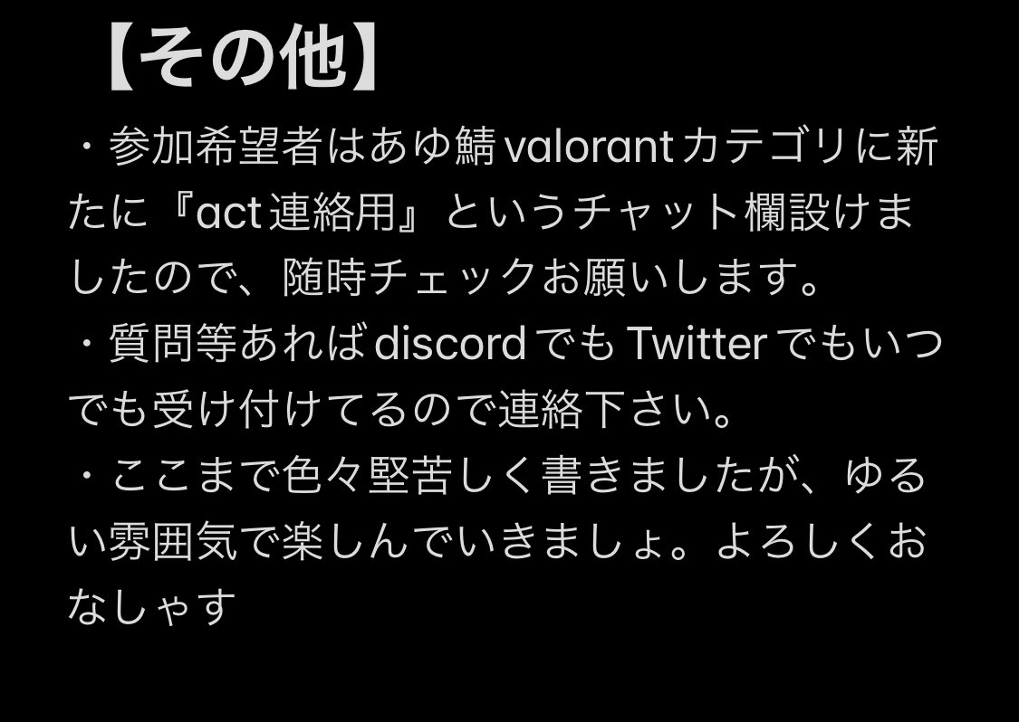 ayuhei7's tweet photo. 【告知】
第2回あゆへいdiscordサーバーvalorantイベント(ACT2)を6/11(土)に開催します。参加者大募集です！
応募締め切りは5/22(日)。
概要は下の画像参照。玄人から初心者まで全ての人がvalorant楽しめるようなイベントになれたらと思ってます🥹
よろしくお願いします🙏
#ACT2WIN
ロゴ@any_mani さん https://t.co/X2tHNiIVDd