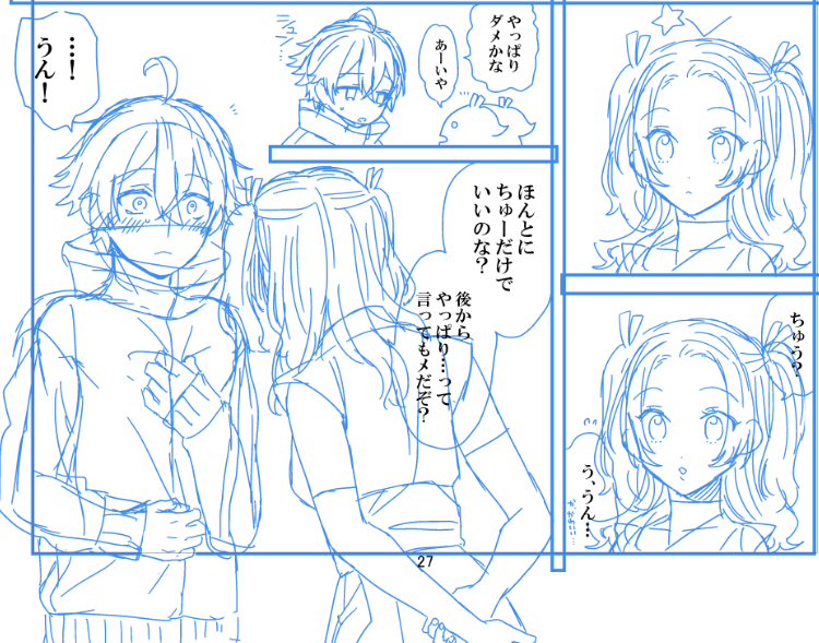 水心子くんと元モさんのちゅう漫画描くんじゃ～ 