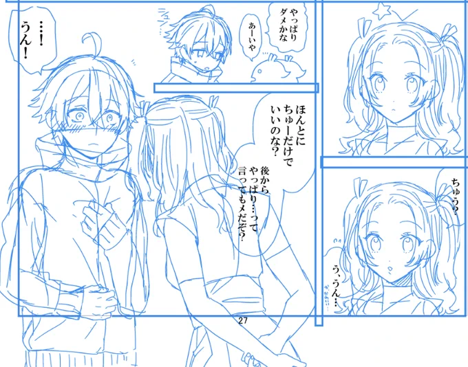 水心子くんと元モさんのちゅう漫画描くんじゃ～ 