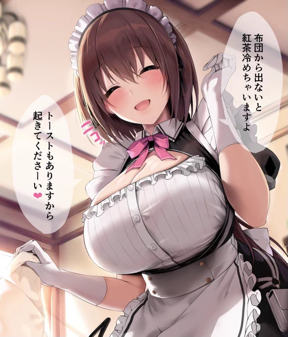 🎀#メイドの日 