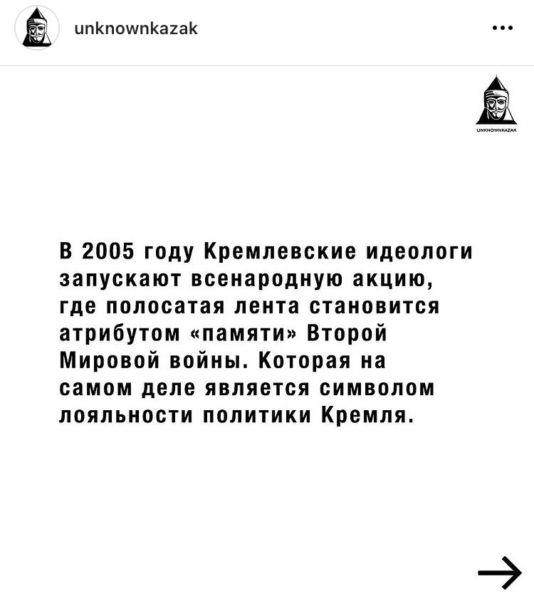 batir_kaa's tweet photo. ПОЧЕМУ ГЕОРГИЕВСКАЯ ЛЕНТА ДУРНОЙ ТОН В КАЗАХСТАНЕ

Да, поздно, но вам об этом нужно знать, и не только гражданам Казахстана. 
+ Я ещё не видела такого в Тви

Пост от Диаса Камериданова, не знаю есть ли он в твиттере, но если хотите можете отметить его тут! https://t.co/YcRWotJstu