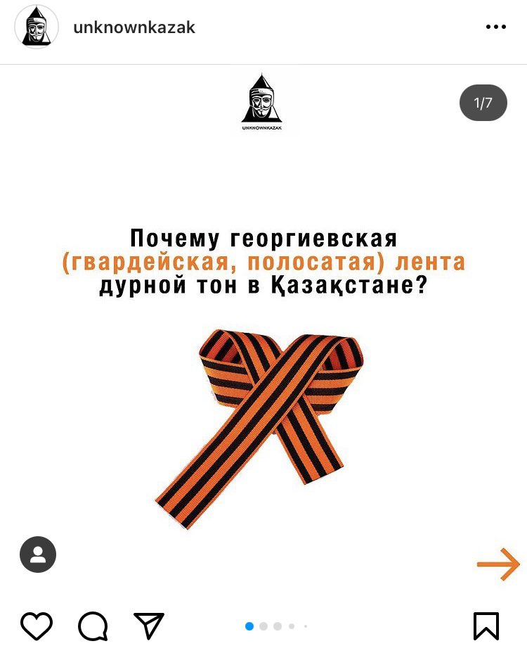 batir_kaa's tweet photo. ПОЧЕМУ ГЕОРГИЕВСКАЯ ЛЕНТА ДУРНОЙ ТОН В КАЗАХСТАНЕ

Да, поздно, но вам об этом нужно знать, и не только гражданам Казахстана. 
+ Я ещё не видела такого в Тви

Пост от Диаса Камериданова, не знаю есть ли он в твиттере, но если хотите можете отметить его тут! https://t.co/YcRWotJstu