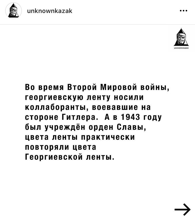 batir_kaa's tweet photo. ПОЧЕМУ ГЕОРГИЕВСКАЯ ЛЕНТА ДУРНОЙ ТОН В КАЗАХСТАНЕ

Да, поздно, но вам об этом нужно знать, и не только гражданам Казахстана. 
+ Я ещё не видела такого в Тви

Пост от Диаса Камериданова, не знаю есть ли он в твиттере, но если хотите можете отметить его тут! https://t.co/YcRWotJstu