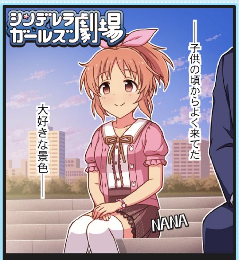 こちらn年前の安部菜々さんとプロデューサーです。 