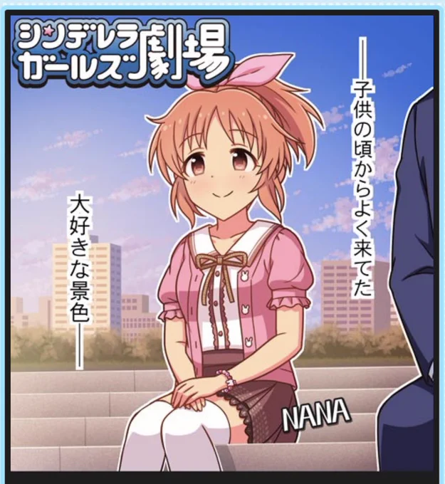 こちらn年前の安部菜々さんとプロデューサーです。 