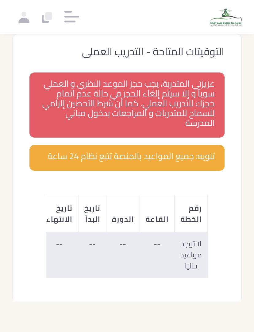 Re_ReMo's tweet photo. @JeddahDS افتحو مواعيد للحصص التعويضية 🥲🤦🏻‍♀️ سار لي شهرين استنى حصة تعويضية وحدة!!!!!!! 😡 و كل شوية اشيك الموقع و اتواصلت معاكم تويتر و زورت المقرر ولا فايدة!! 😤 و مشتركات كتير نفس مشكلتي!! لازم تلاقولها حل!!!حتى لو توقفه استقبال مشتركات جداد الا ان تخلصو من المشتركات القدام اللي زي! https://t.co/R3xPmUMbSz