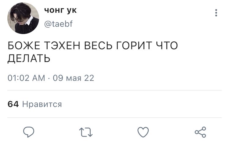 n0namo0's tweet photo. мини #taekook au где тэхен приболел, а чонгук просто очень заботливый парень https://t.co/36WRJmJKg8
