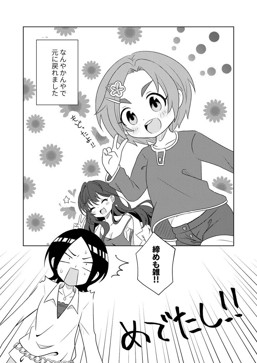 ➃
最後のは新刊表紙です。
ご興味持たれましたらメロンさんへGO 