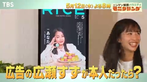 次回9 8 木 よる8時 ニンゲン観察バラエティモニタリング 今夜8時からの モニタリング は 広瀬すず がファンの熱い想いに涙 ロケ中に内緒で母の手料理が出たら 吉田沙保里 は美味しいと言う 母の日記念 アカウントをフォロー Amp 次回9 8 木 よる8時 ニンゲン観察バラエティモニタリング 今夜8時からの モニタリング は 広瀬すず がファンの熱い想いに涙 ロケ中に内緒で母の手料理が出たら 吉田沙保里 は美味しいと言う 母の日記念 アカウントをフォロー Amp