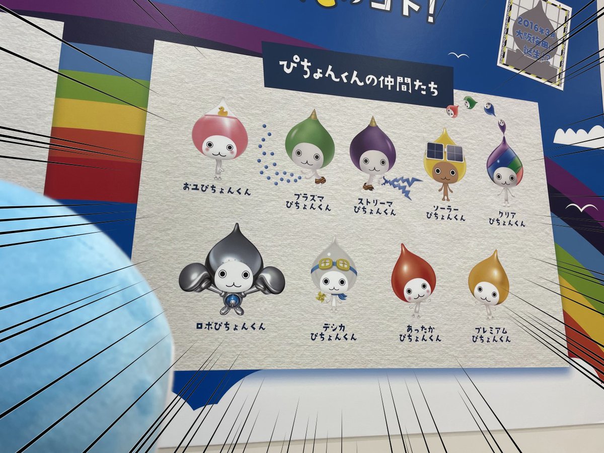 miniぴちょんくんとあったかぴちょんくんも忘れないでね🥺