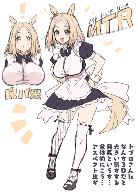 見たいって頼んだらギリギリ着てくれるアドマイヤベガとノリノリで着てくれるオペラオーと元気に着てくれるトップロードさんの99世代クラシック組 is suki
#ウマ娘 