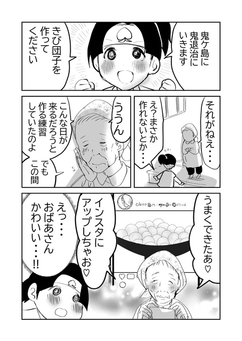 桃太郎の世界で、配信活動🍑
#漫画が読めるハッシュタグ 