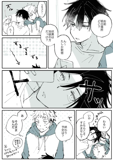 (いたふし)

「高さがちょうど良かったので…」 