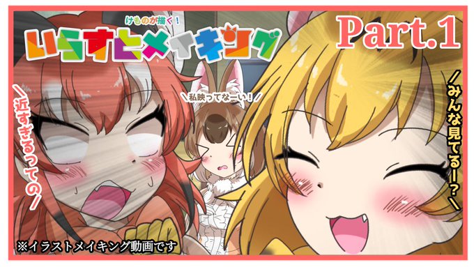【お知らせ】
私キリュウ、YouTubeにて動画投稿を始めることに致しましたー!!☆
記念すべき初投稿はイラストのメイキング動画です!
ハチャメチャな上に拙い実況(?)ですが、ぜひ見ていただければ嬉しいです!!
【当動画】↓
https://t.co/EyEguuehym

【チャンネル】↓
https://t.co/cDxG0TkEe0 