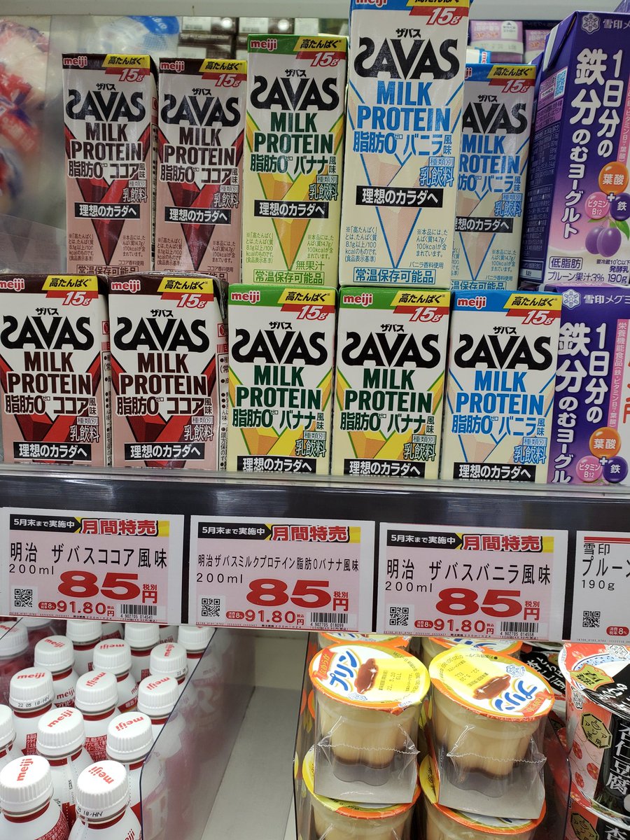 スーパープロテイン みんな大好き業務スーパー言ったら、プロテインが激安だった🐤