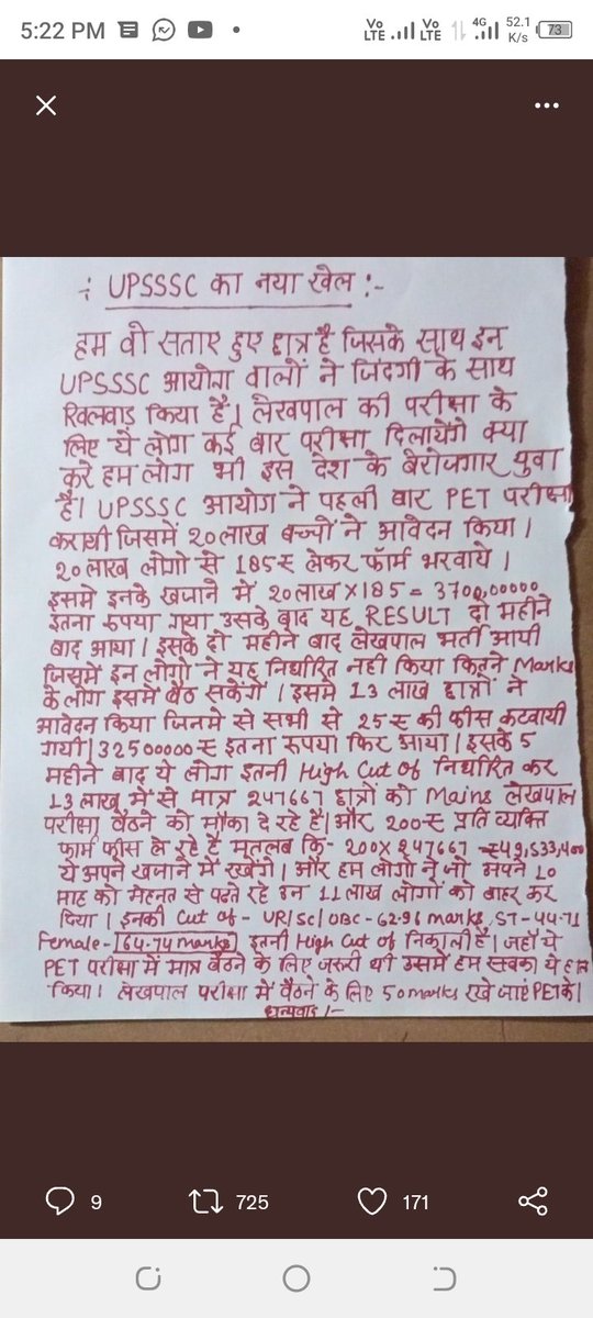 AnkitKu64776997's tweet photo. #JUSTICEFORUPLEKHPALSTUDENTS https://t.co/T1JoqiKYDp