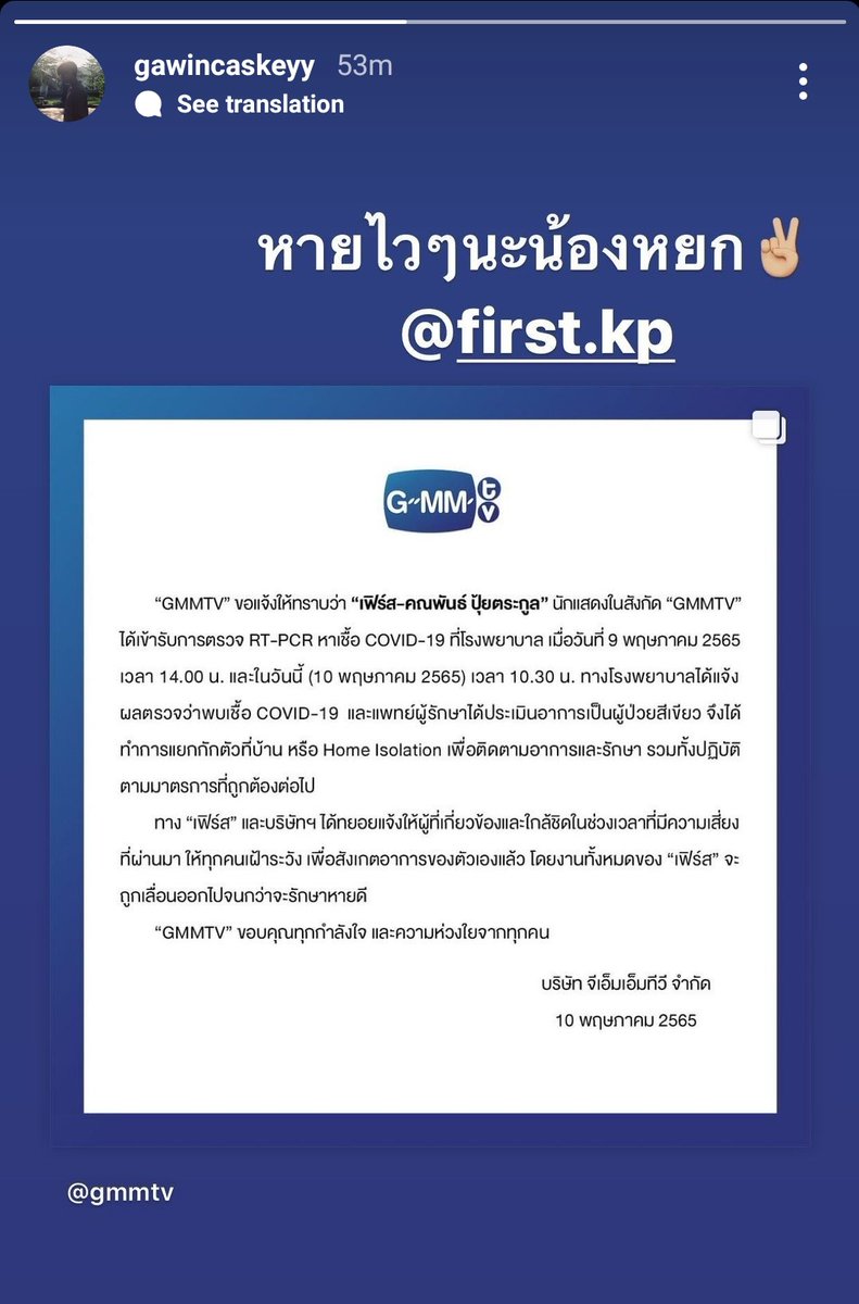 gawinlicious's tweet photo. ‘Get well soon, Nong Yok ✌🏻’
I'm devastated :)
#GawinFirst #กวินเฟิร์ส
#GetWellSoonFirstkp https://t.co/AKtTZWTOwq