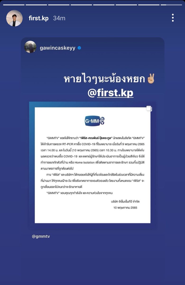gawinlicious's tweet photo. ‘Get well soon, Nong Yok ✌🏻’
I'm devastated :)
#GawinFirst #กวินเฟิร์ส
#GetWellSoonFirstkp https://t.co/AKtTZWTOwq