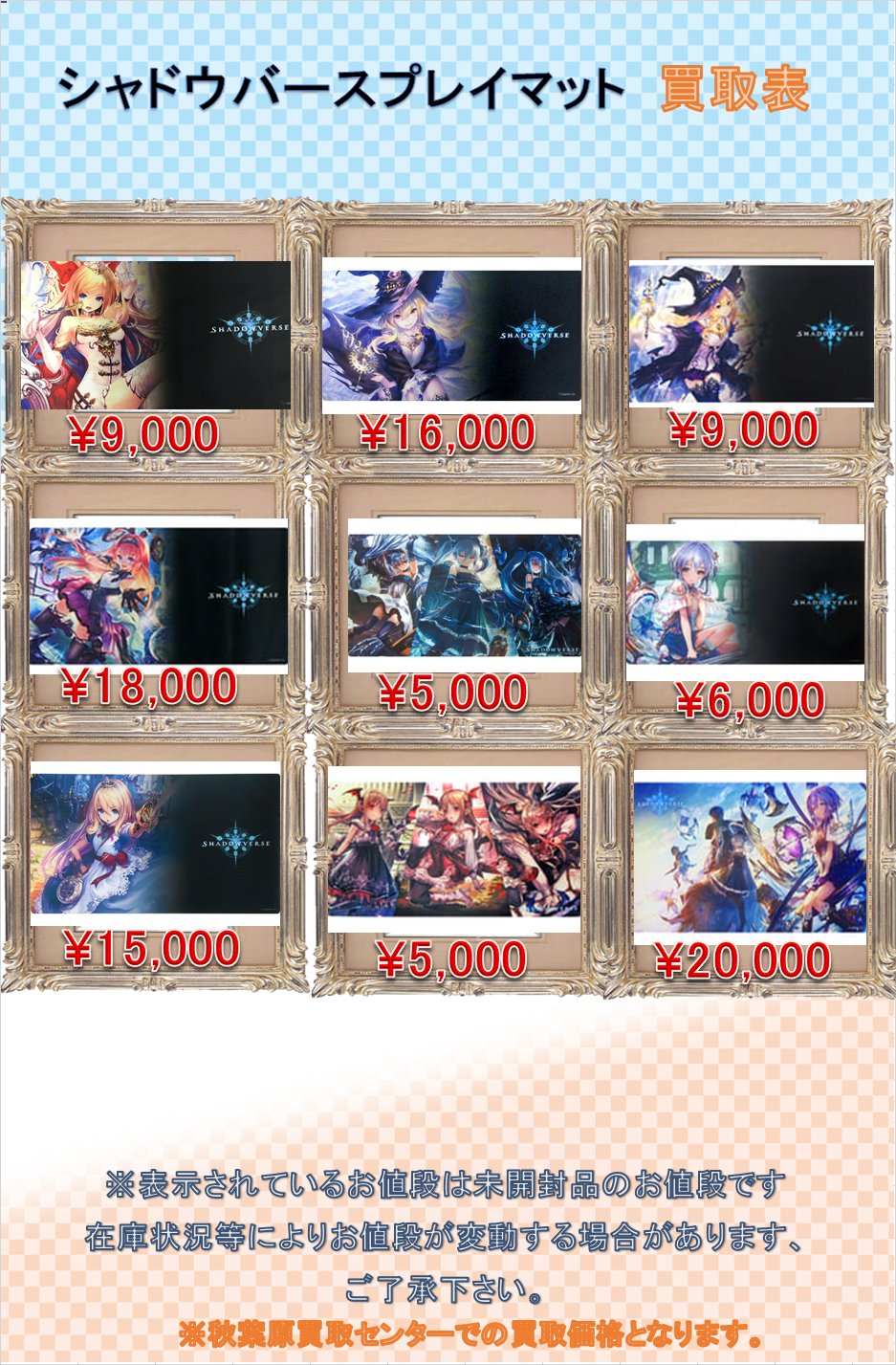 ホビーステーション秋葉原買取センター店&シングル通販店 on X ホビーステーション秋葉原買取センター店&シングル通販店 on X