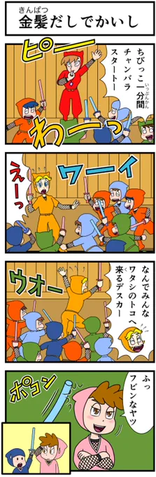 #キャシーとわたし  ちょこっとクラシック 一昨年の5月のふたりをちょこっとリバイバル  3日目〜  #漫画が読めるハッシュタグ #漫画がよめるハッシュタグ #4コマ #4コマ漫画 #4コママンガ #過去絵を投げて絵を描いた気になろうキャンペーン #見た人もなにか無言で2人組をあげる