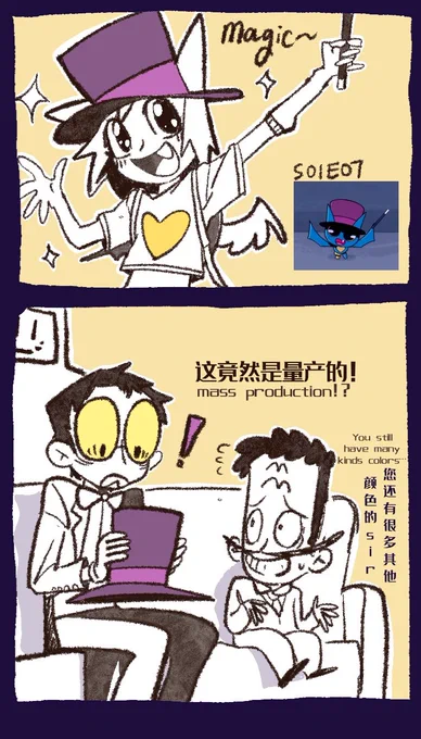 #Superjail
发现同款帽子而已但是惊现同款帽子
maomao 
