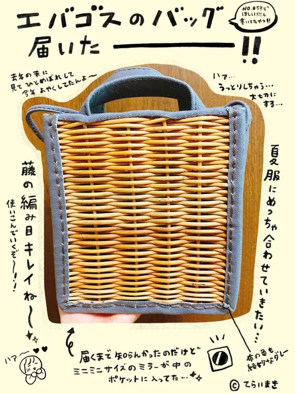 去年絶対買うと心に決めてたカゴバッグ、、
届きました!!!!!!!!!!!
#イラストエッセイ
https://t.co/IhNeGHjenJ