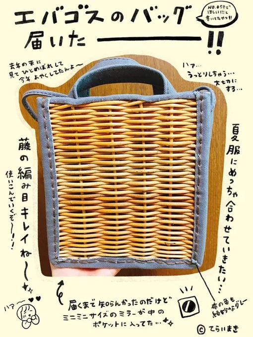 去年絶対買うと心に決めてたカゴバッグ、、

届きました!!!!!!!!!!!

#イラストエッセイ

https://t.co/IhNeGHjenJ 