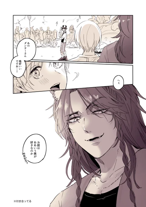 レオ監♀ちゃんとデートと分かりづらいヤキモチの話🦁🌸

※女監督生顔あり
#twstプラス 