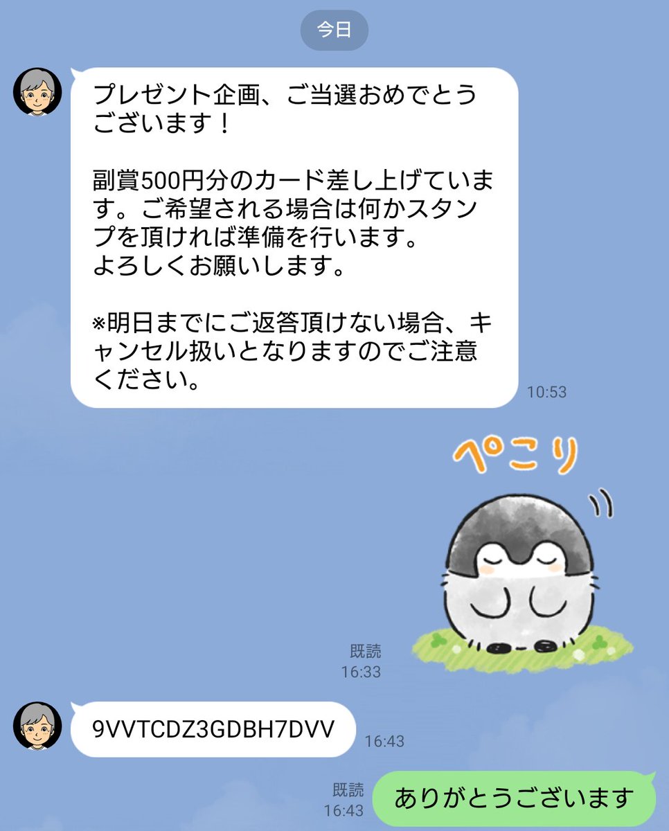 haripuda's tweet photo. 「#実績報告まとめ」
ほんとに貰えました！ https://t.co/YnVctOCvmm