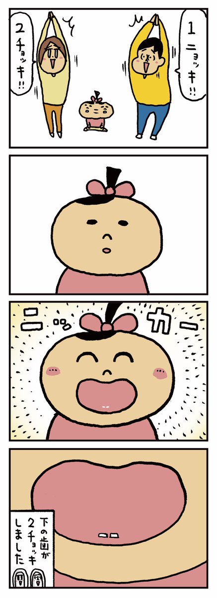 ご報告です 