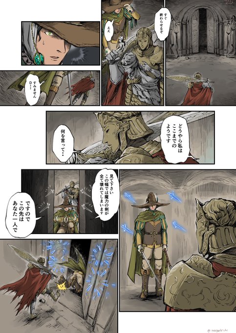 妄想D&amp;ロジェ
FPを無駄にしたくなかったロジェール
#EldenRingFanart 