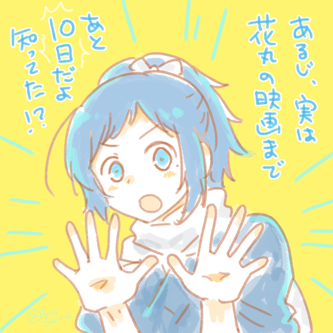 リマインドやすさだ 