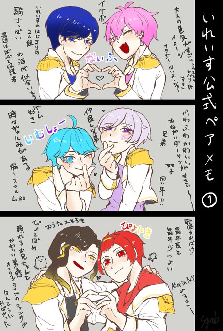 カテゴリー】 いれいす ペアチェキ いれいす