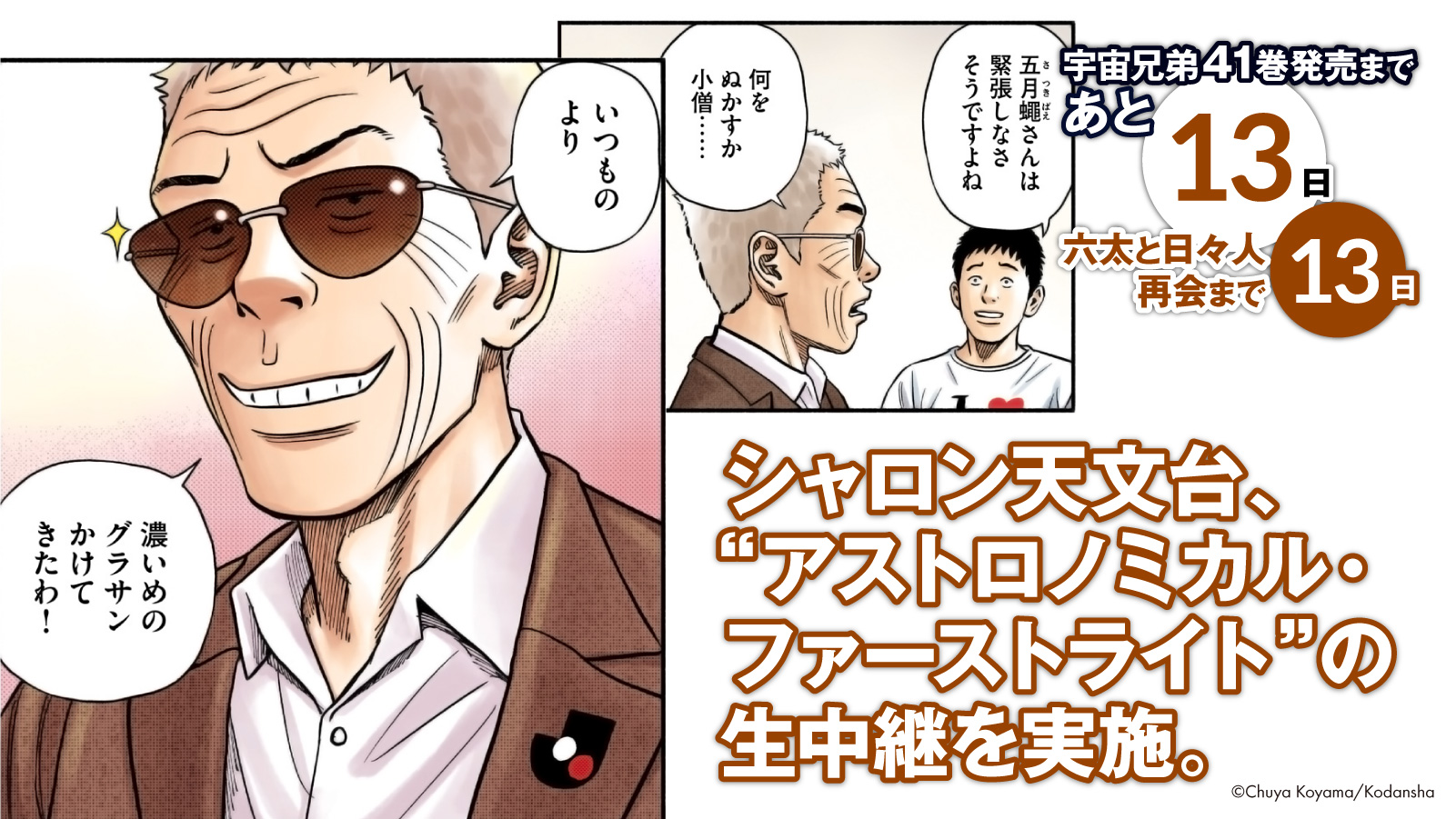 宇宙の兄弟。 オルゴナイト♡ くだし 