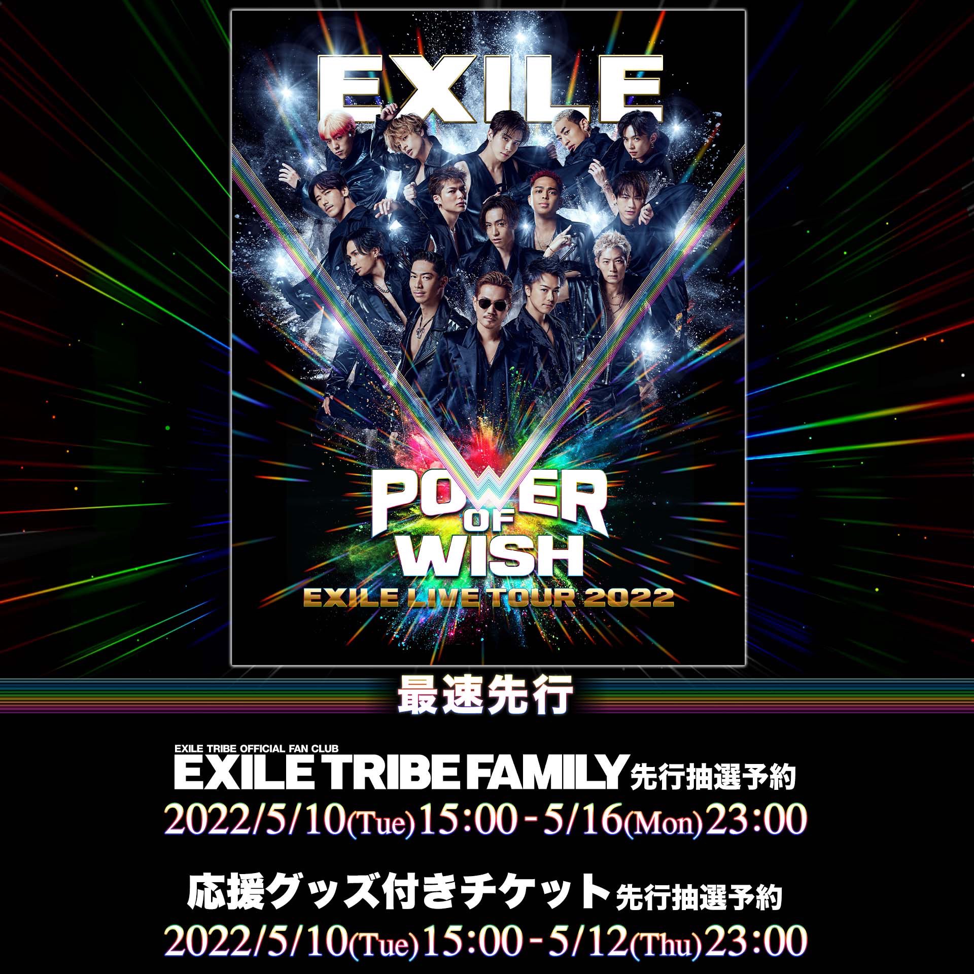 EXILE STAFF【公式】 on Twitter: