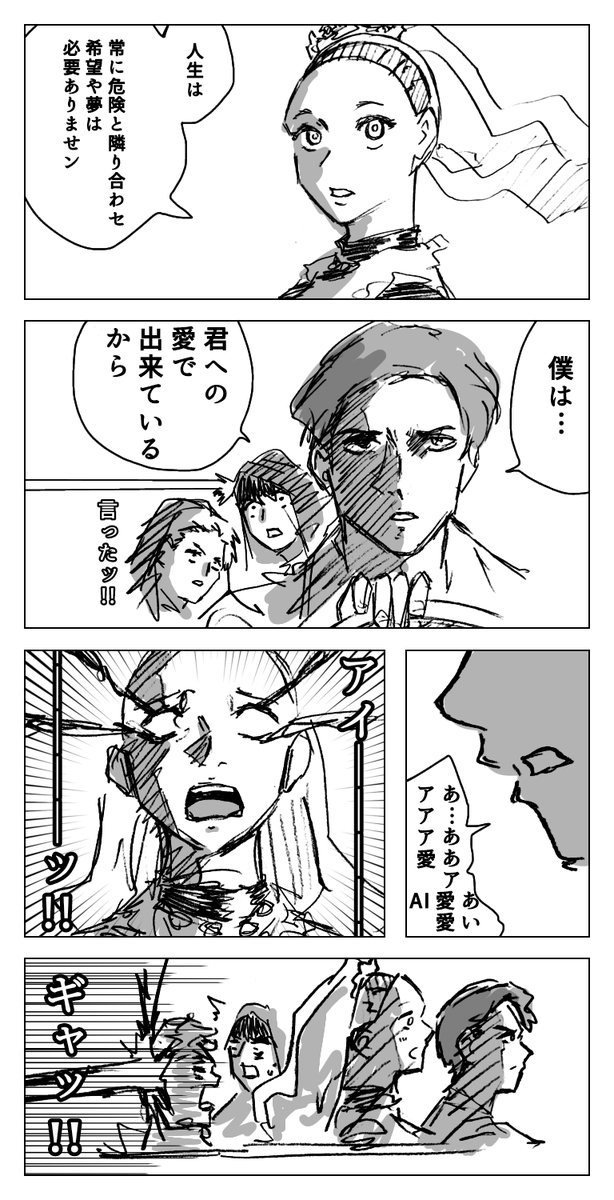 好きなCMの漫画 