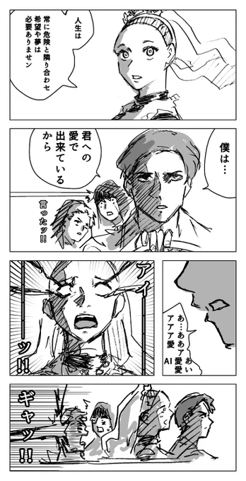 好きなCMの漫画 