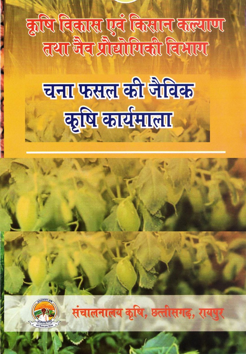 CG36Agriculture's tweet photo. . #चने (#chickpea) के खेती की कृषि कार्यमाला - #sowing time, #seedrate,#seedtreatment,#irrigation, #fertilizer, #Pesticides use. https://t.co/qyCw69Vd59