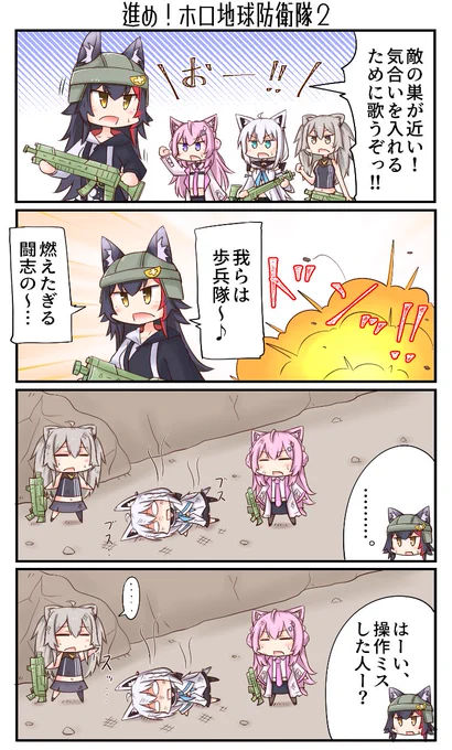 「進め!ホロ地球防衛隊2」#みおーん絵 #絵フブキ #ししらーと #こよりすけっち 