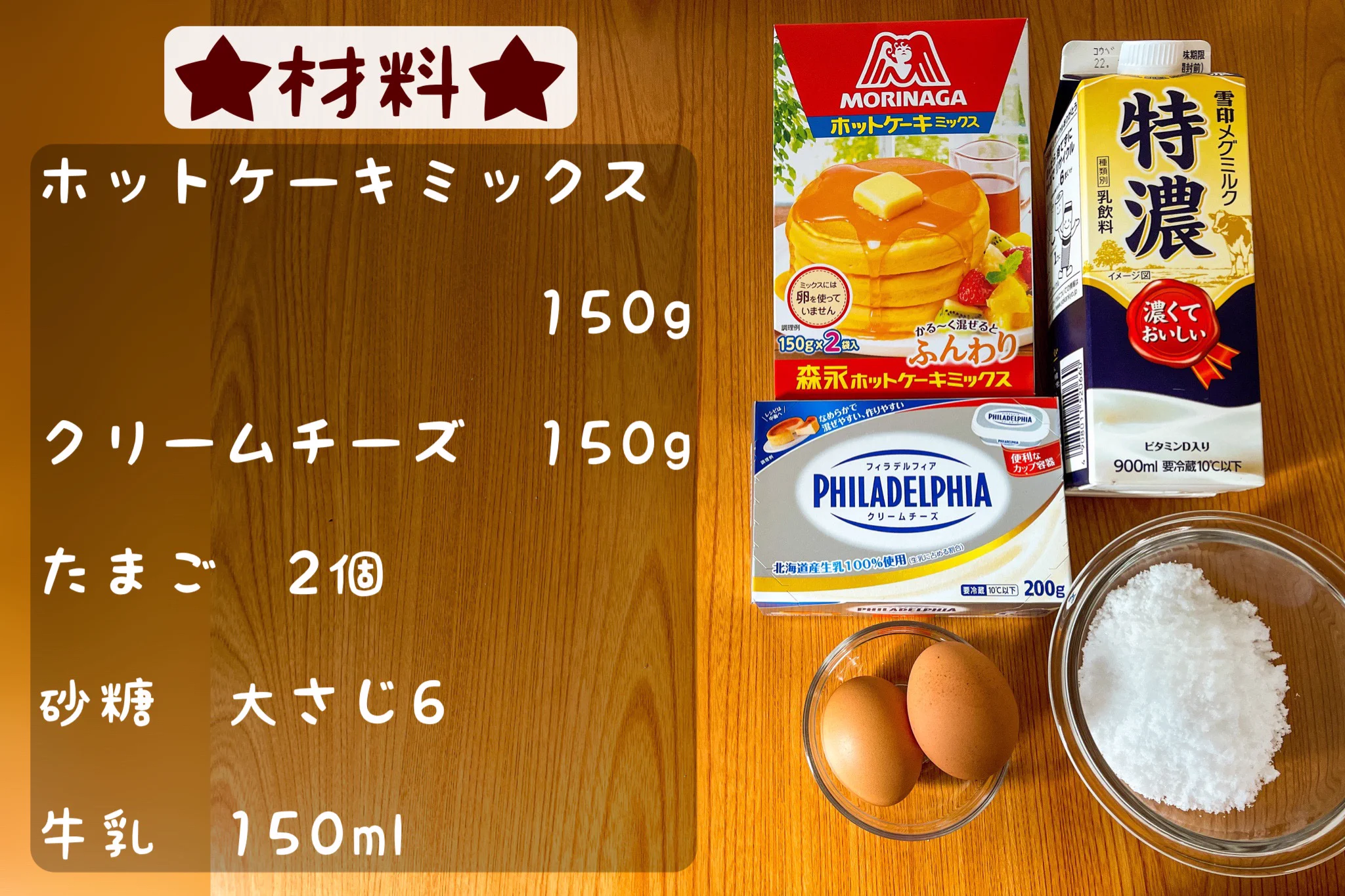 材料をまぜてスイッチひとつで作れる「炊飯器スフレチーズケーキ」をぜひ！