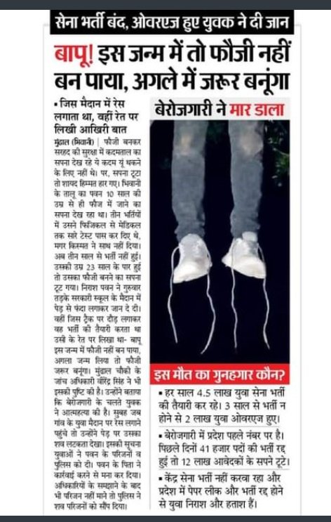 Nishant97327202's tweet photo. #justicefordefancestudents #JusticeForDefenceStudentsWritten #justicefordefensestudents @rajnathsingh @PMOIndia @IAF_MCC @RahulGandhi https://t.co/lydepRMKz9