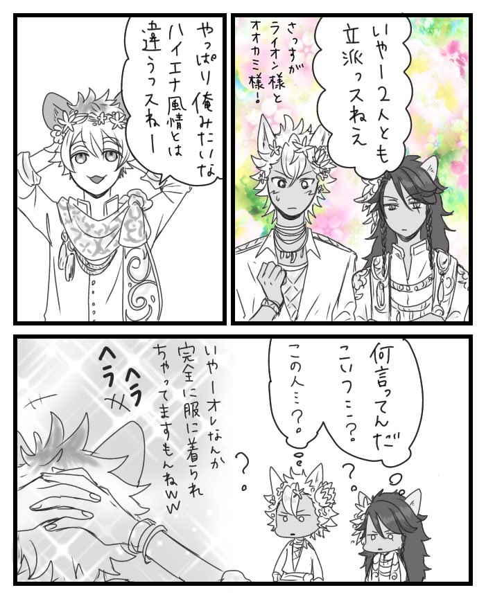 YMmaccha's tweet photo. レオラギ　ジャクラギ
顔面の自覚がない🍩 https://t.co/hVtOYX1S7B