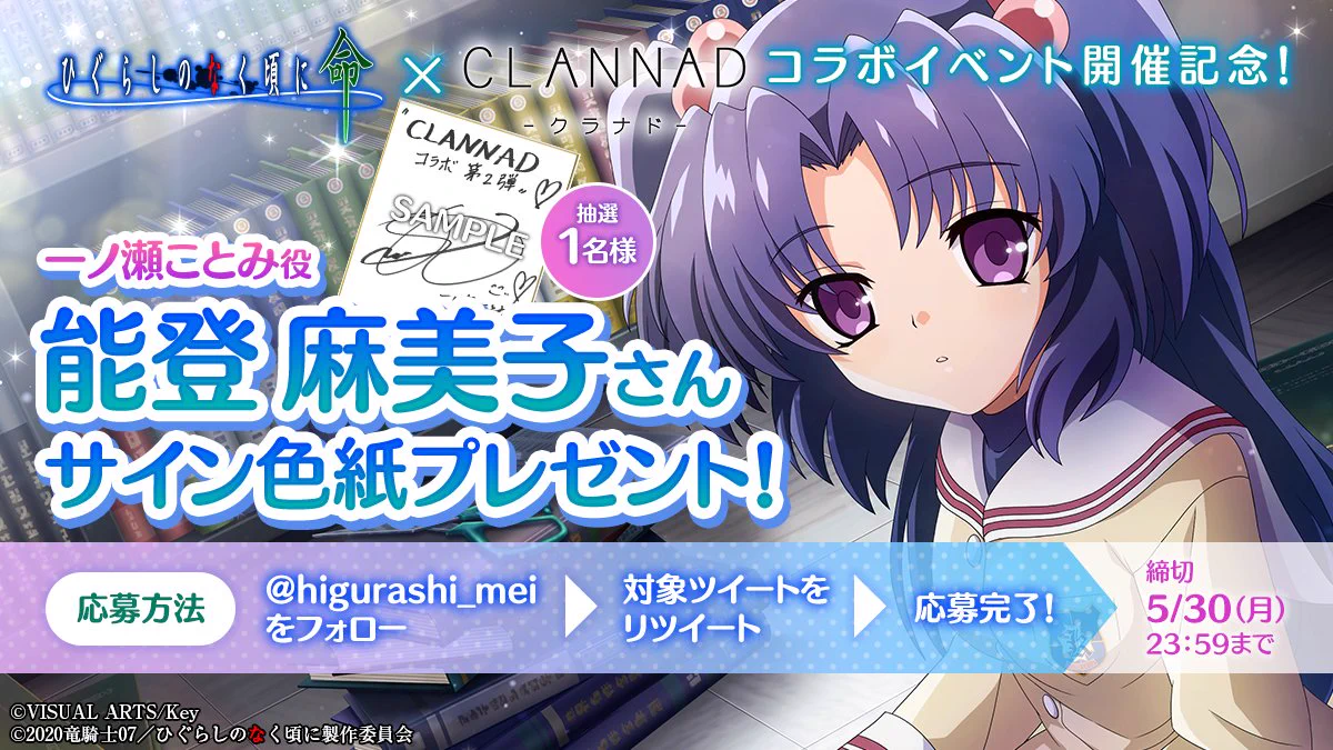 ひぐらしのなく頃に 命【公式】 on X: 