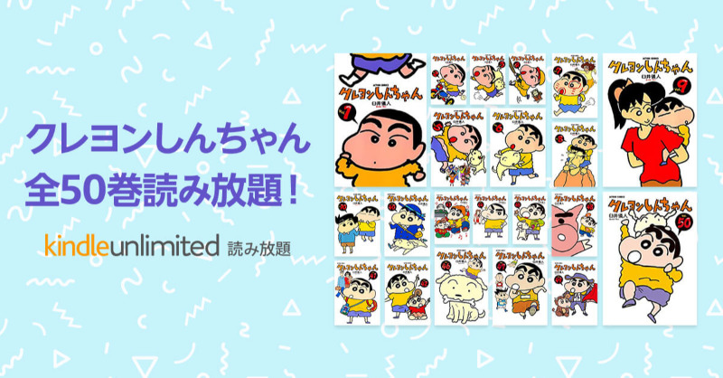 が大特価! クレヨンしんちゃん全50巻➕新クレヨンしんちゃん1.2巻