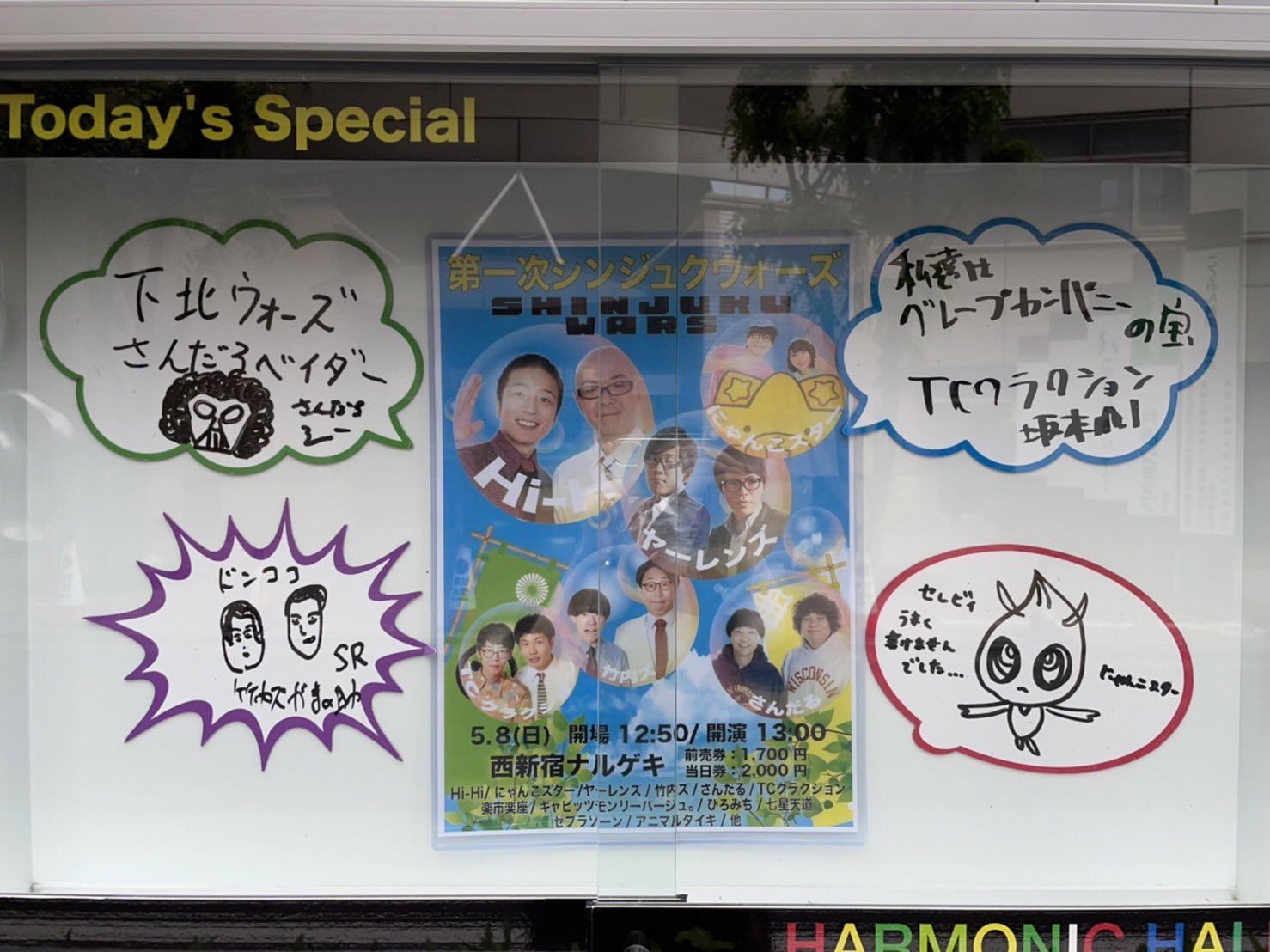 フランシスカ ザビエル 第一次シンジュクウォーズ写真館 Hi Hi岩崎さんと数年ぶりにお会いできたのに思いが伝わらなかったり 3助さんが大暴れしたり 見所満載 アーカイブは明日23 59迄 Hihi にゃんこスター ヤーレンズ 竹内ズ さんだる