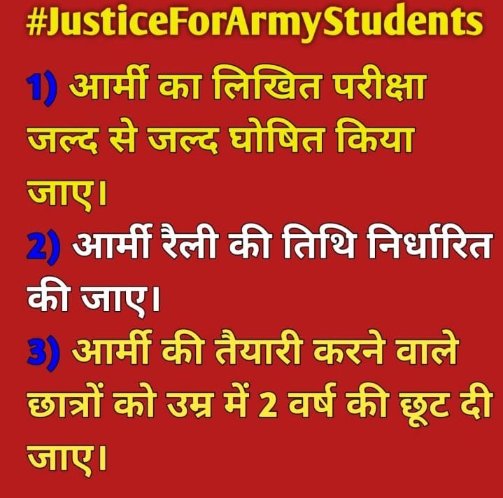 ArmywithManish's tweet photo. 2 साल से सेना भर्ती नहीं कराई
 डेढ़ साल से एग्जाम नहीं कराया
 और जब युवा हक के लिए आगे आया तो सरकार तुमने उस पर मुकदमा लगाया। 
#Justicefordefencestudents
@PMOIndia 
@adgpi 
@DefenceMinIndia 
@INCIndia 
@rajnathsingh https://t.co/PrLYdkJ8im