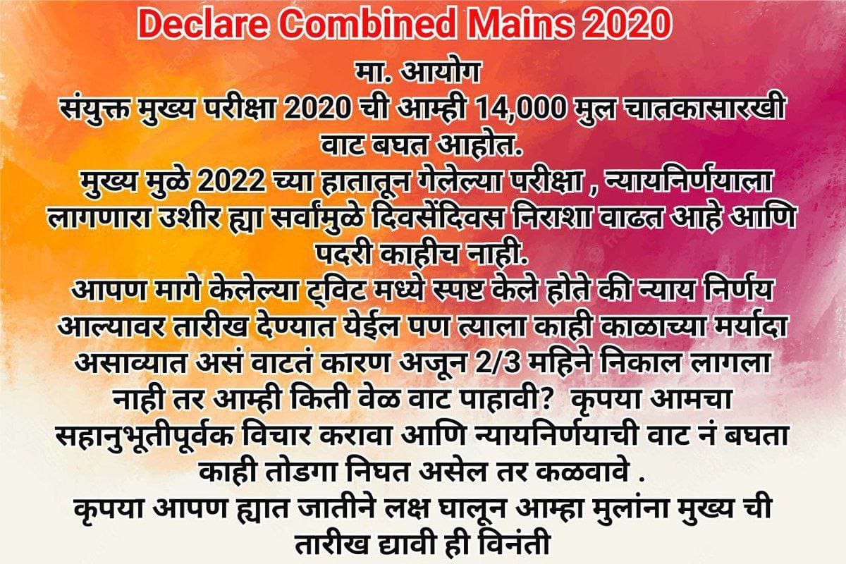 ravindr48094727's tweet photo. @mpsc_office @CMOMaharashtra @AjitPawarSpeaks @Dev_Fadnavis @ https://t.co/z38oNRmgEa