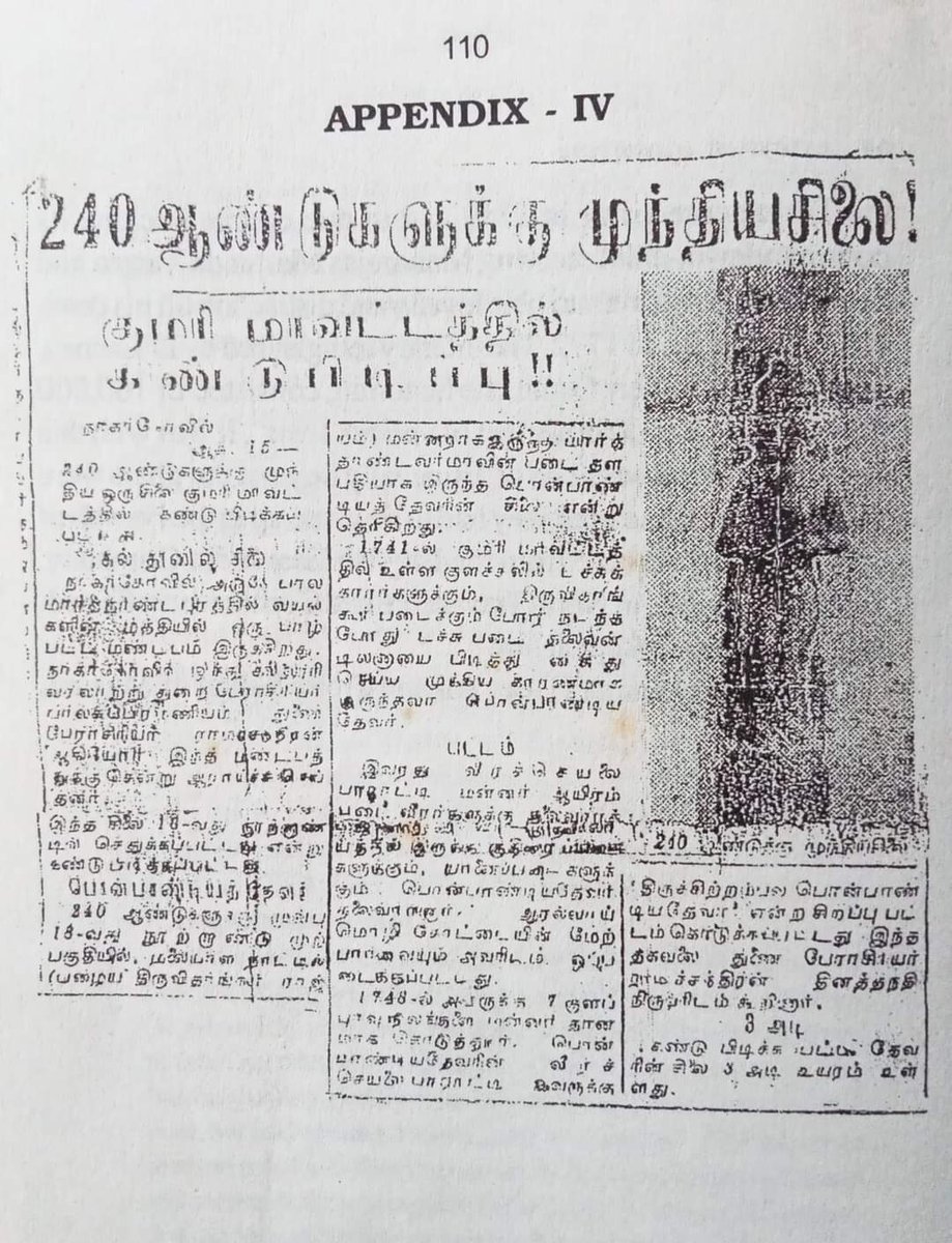 TREND001001's tweet photo. திருவிதாங்கூர் மன்னர் மார்த்தாண்ட வர்மனின் மறவர் படை தளபதியின் சிலை 
 #பொன்பாண்டிதேவர் #கன்னியாகுமரி https://t.co/D4ZMxkWyC5